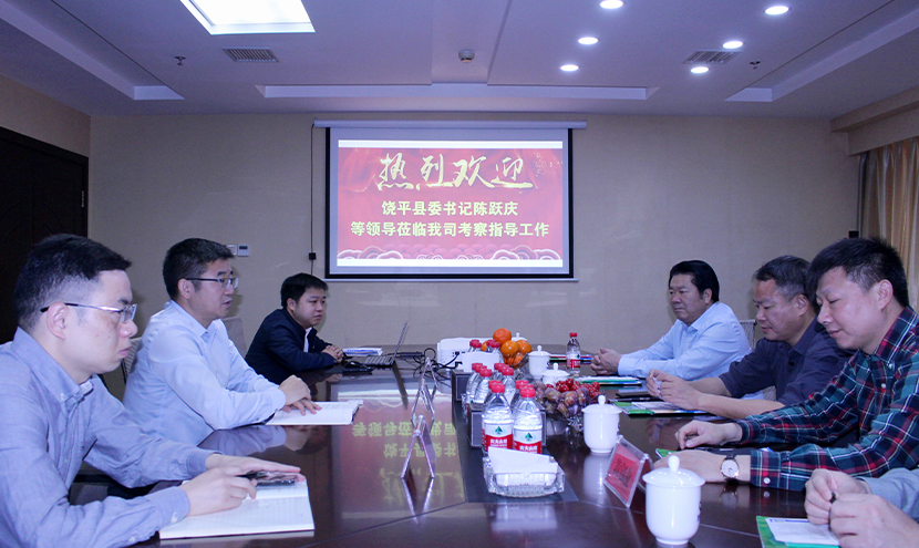廣東省潮州市饒平縣委書記陳躍慶一行蒞臨挺進(jìn)環(huán)?？疾熘笇?dǎo)